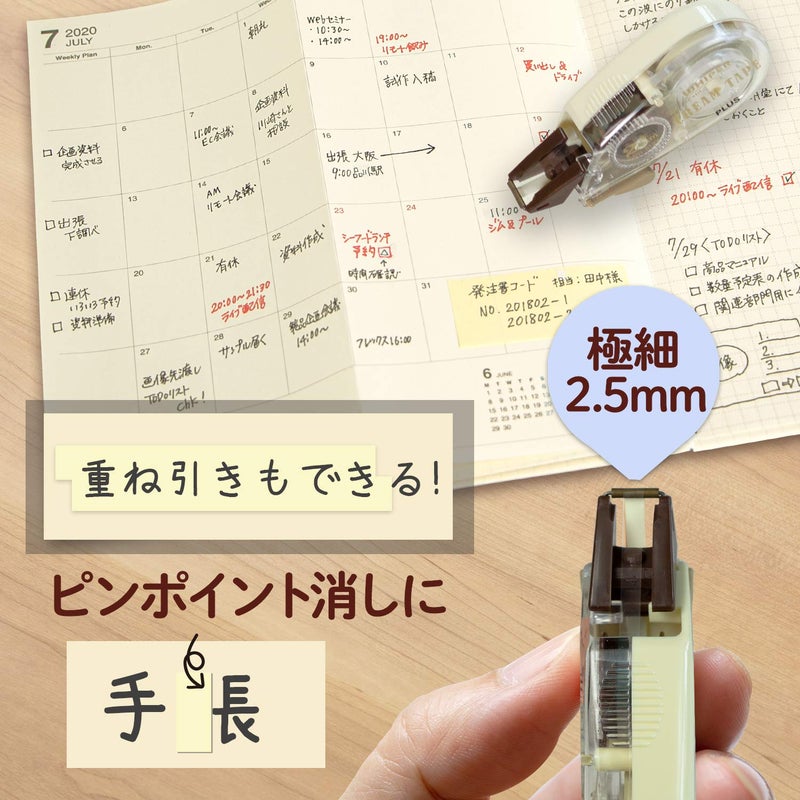 PLUS WH-812Y 51-641 Correction Tape, Whitepatch Cream Tape, 0.1 inch (2.5 mm), 2 x 1.2 inches (2.5 mm) - Image 4